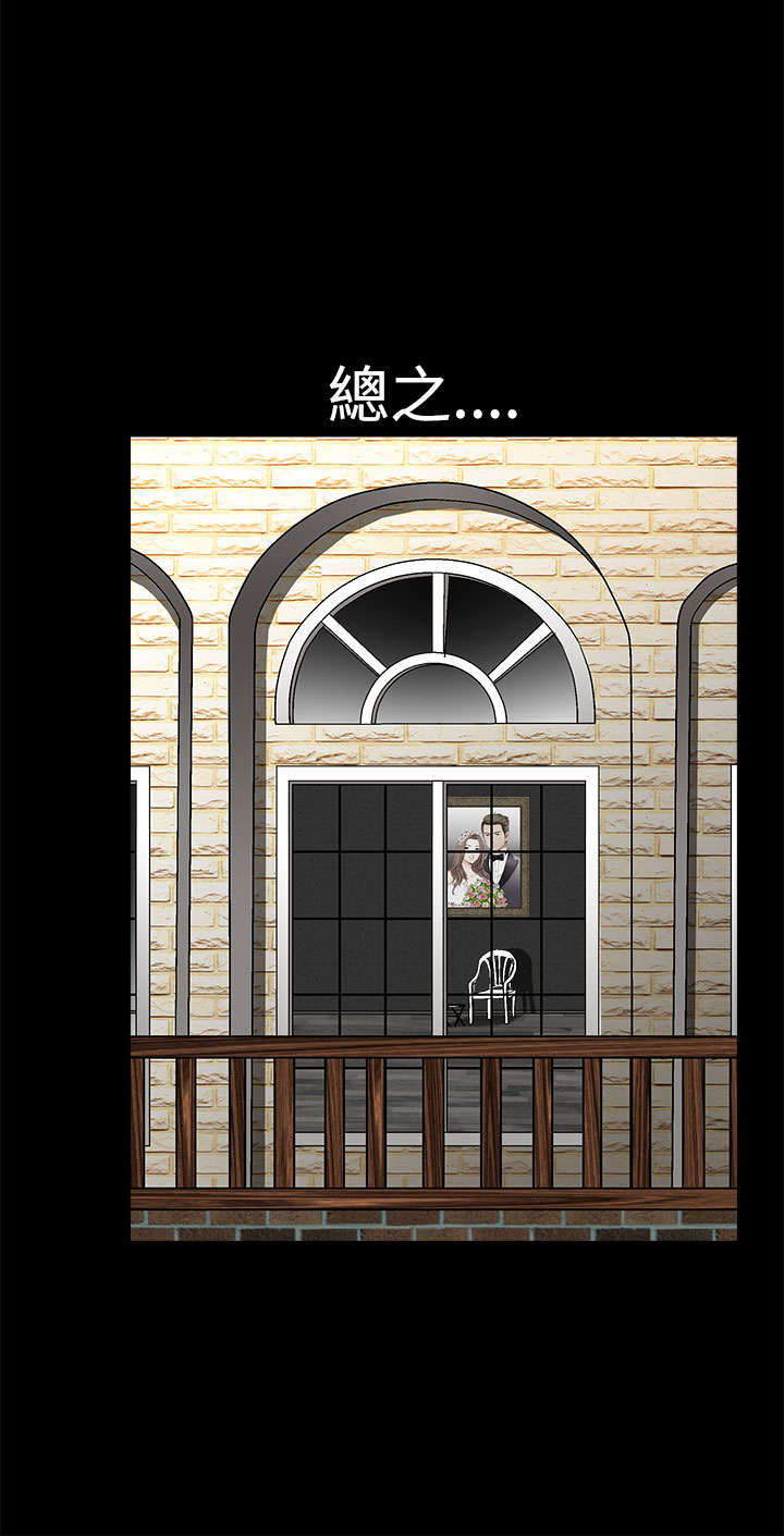 神秘包裹漫画,第15章：一张白纸2图