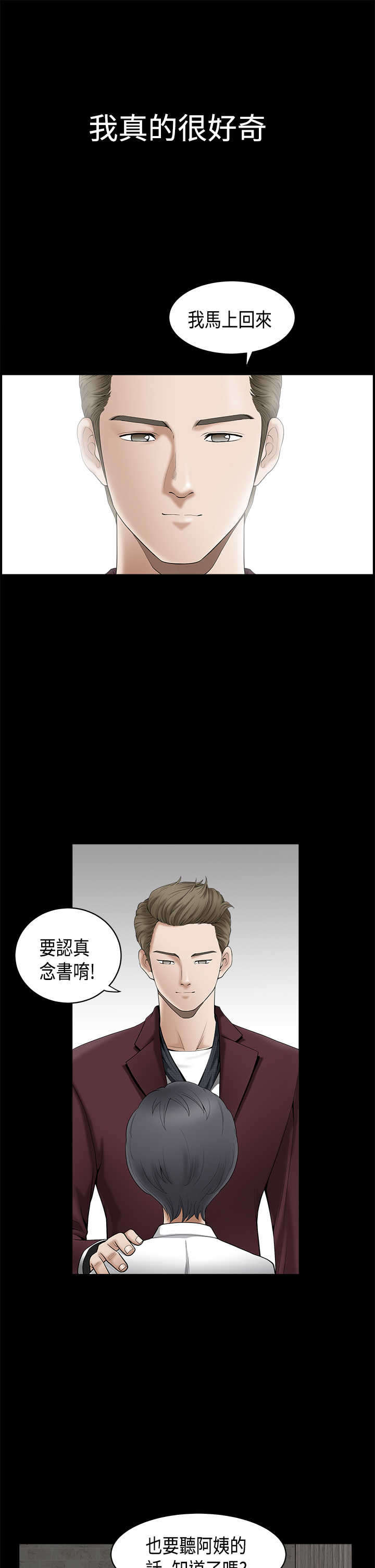 神秘包裹漫画,第1章：神秘包裹1图