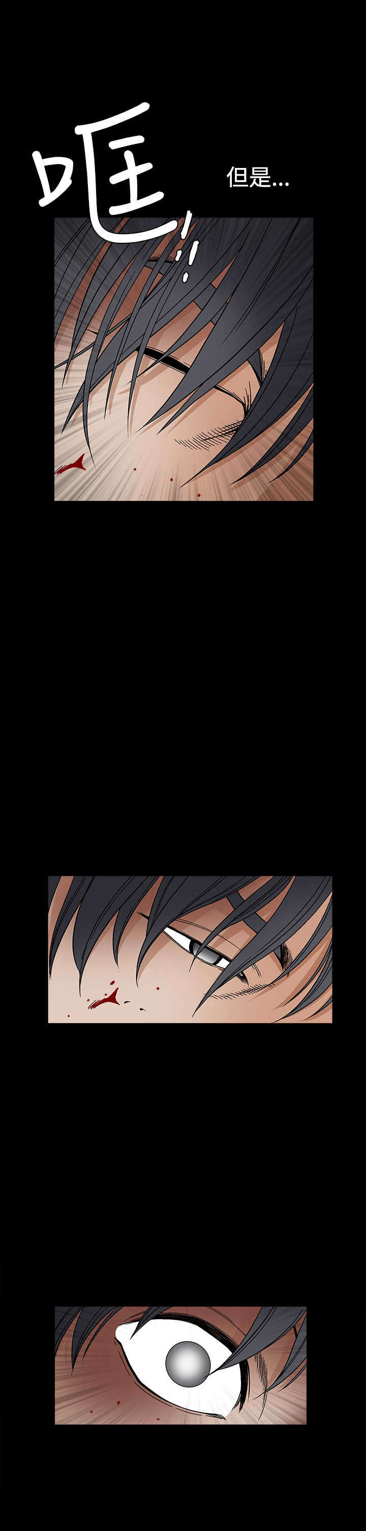 神秘包裹漫画,第60章：崩塌2图