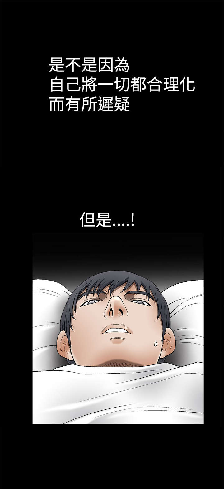 神秘包裹漫画,第11章：新生儿5图