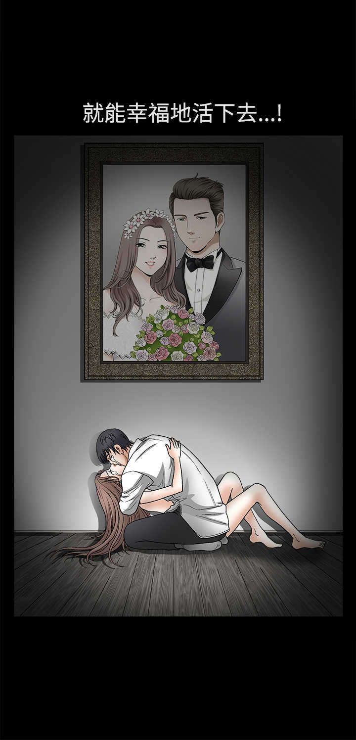 神秘包裹漫画,第20章：宠物3图