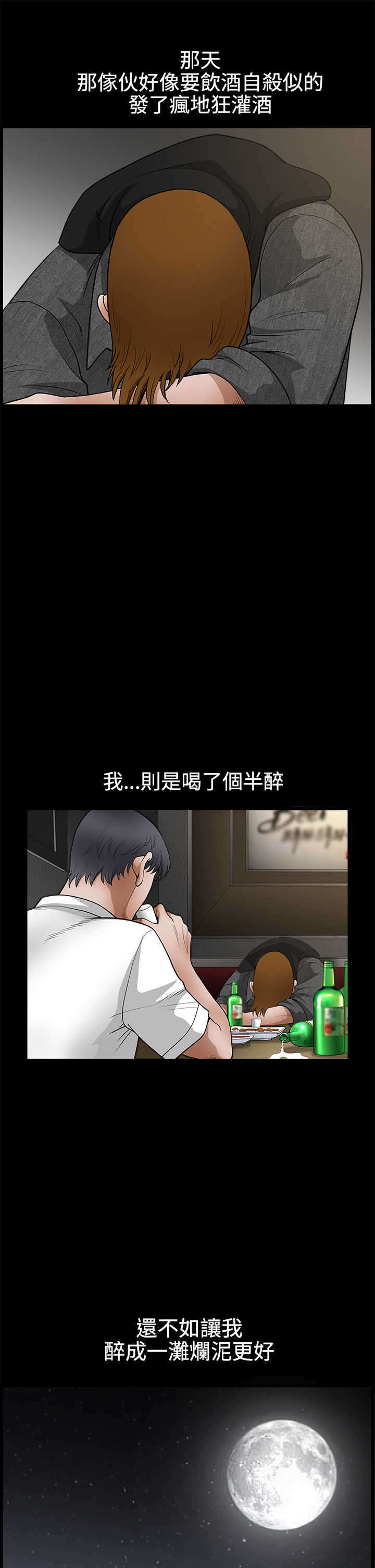 神秘包裹漫画,第48章：不想同时失去5图