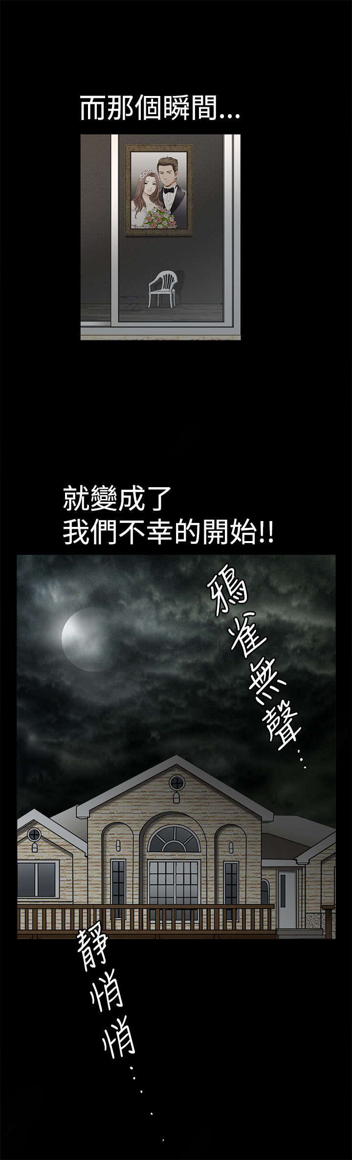 神秘包裹漫画,第17章：归属感1图