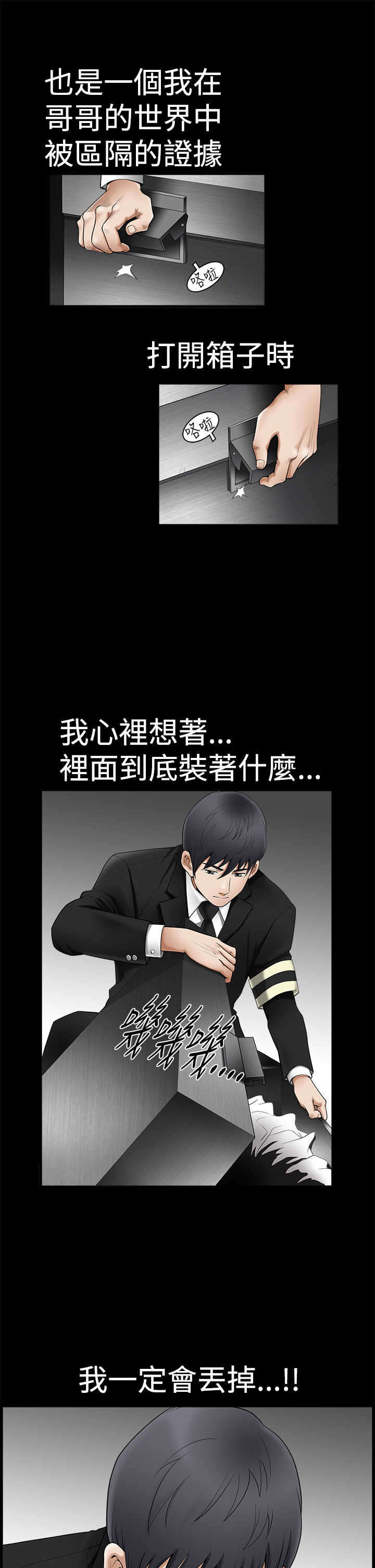 神秘包包里有什么东西漫画,第1章：神秘包裹1图