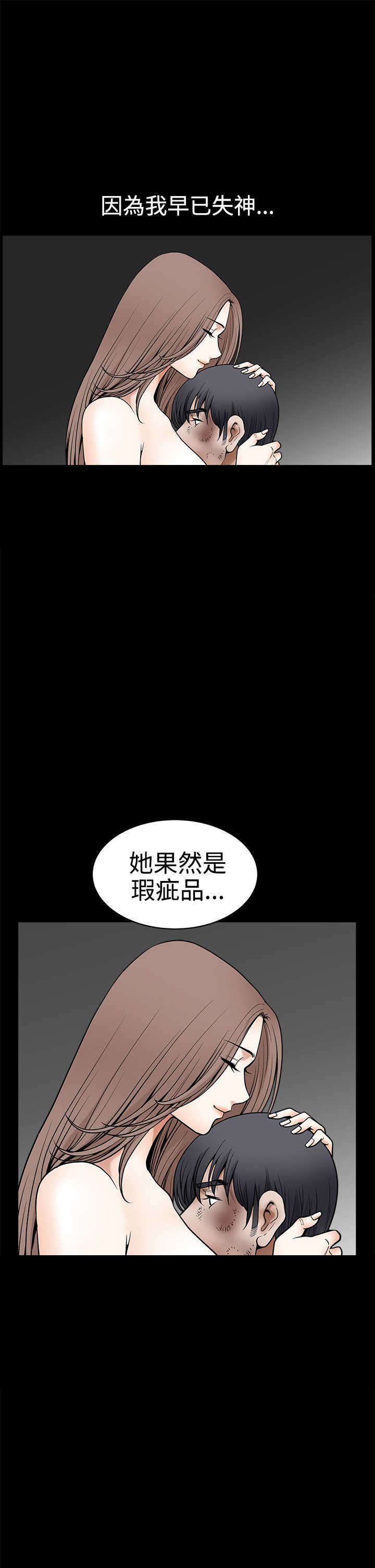 神秘包裹漫画,第61章：没规矩的宠物2图