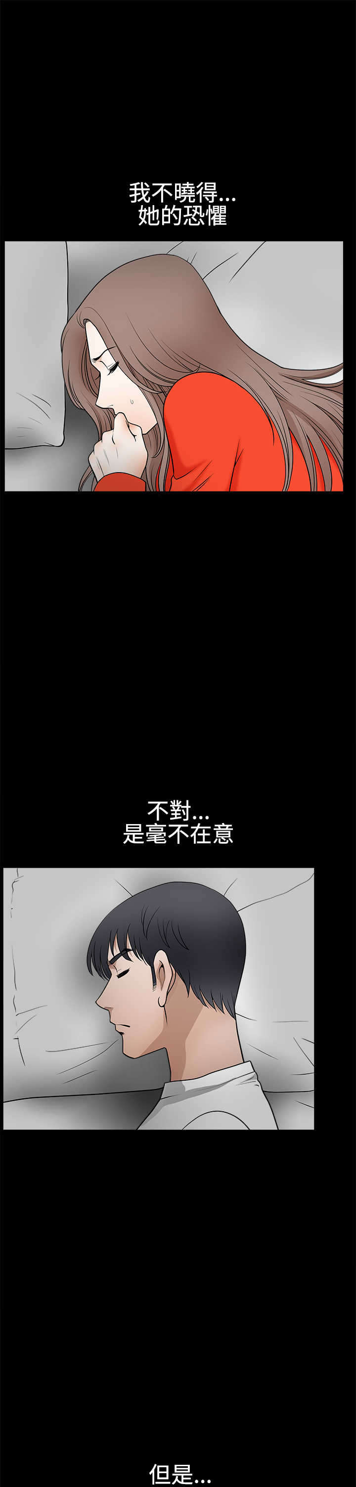 神秘包裹乞丐模拟器漫画,第58章：这是命令3图