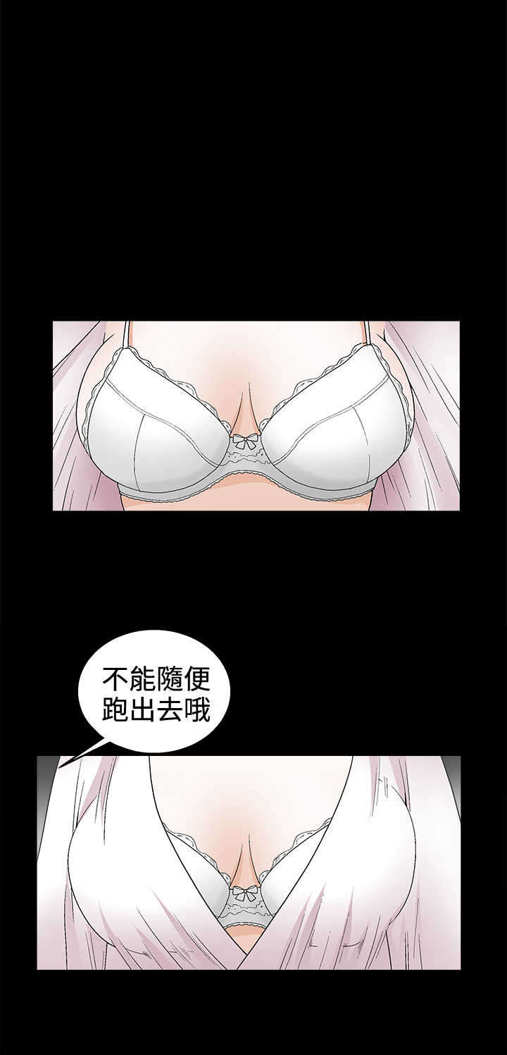 神秘包裹漫画,第32章： 错觉2图