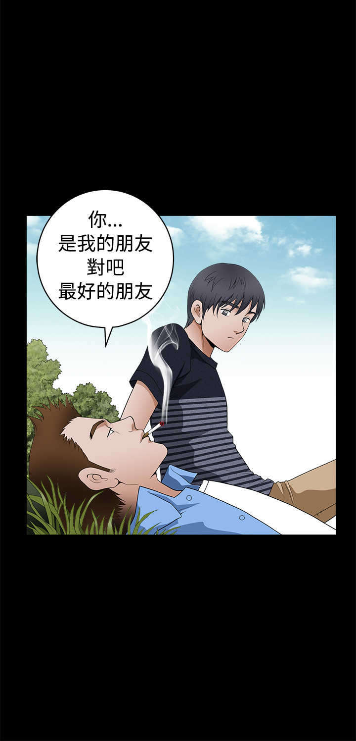 神秘包裹漫画,第43章：掌权者3图