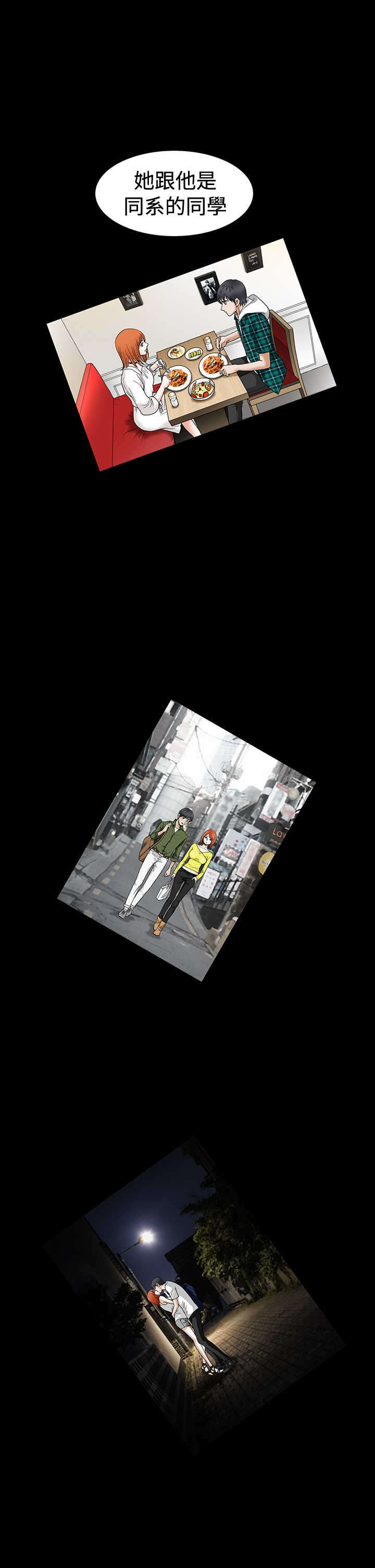 神秘包裹漫画,第36章：再次外出1图