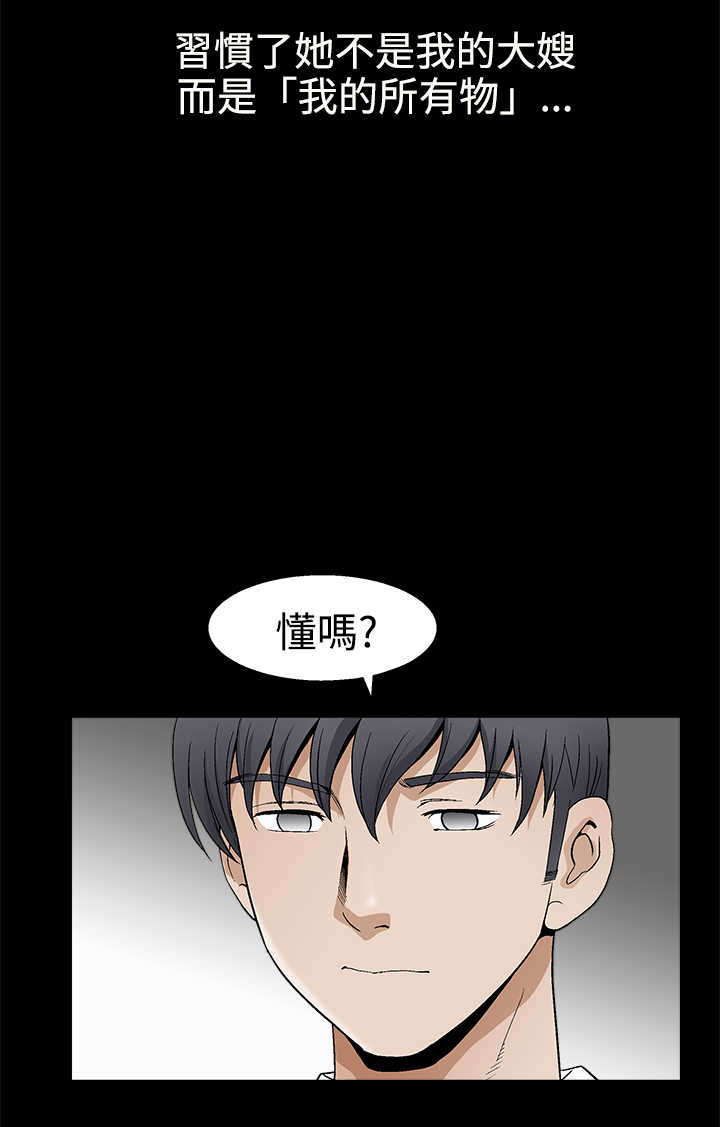 神秘包裹漫画,第32章： 错觉4图