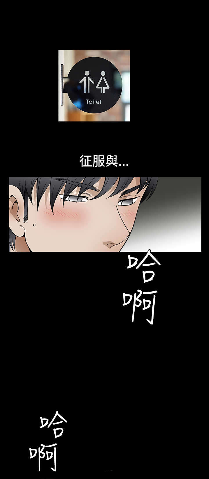 神秘人质电视剧全集漫画,第39章：服从3图