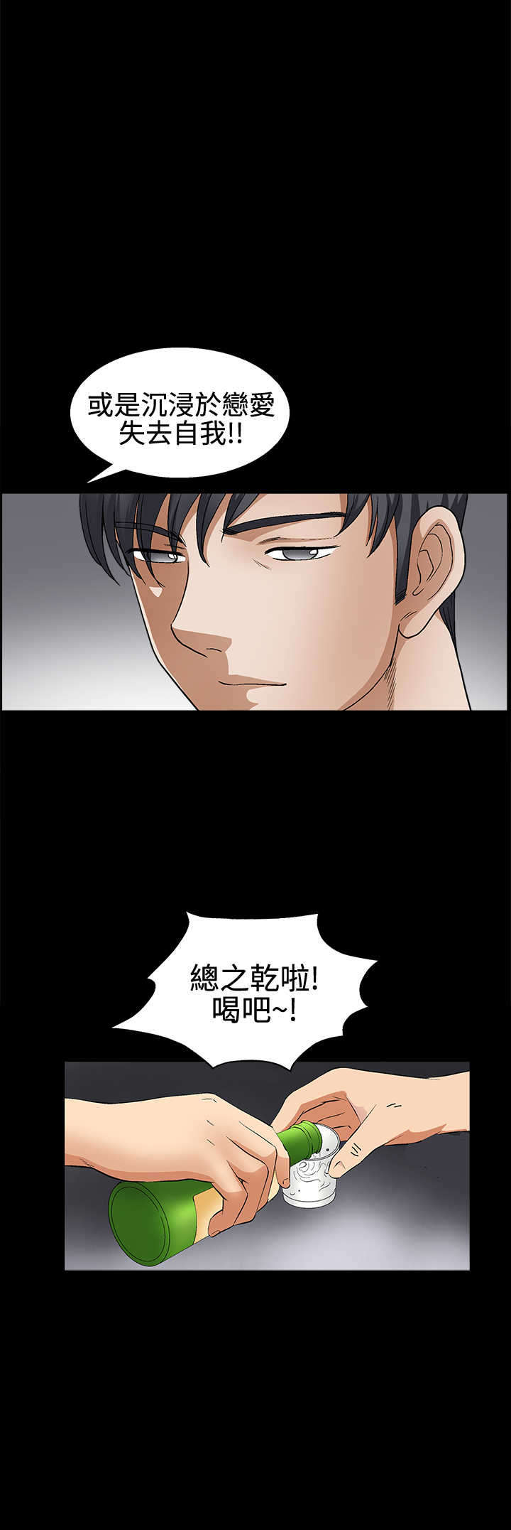 神秘包裹漫画,第27章：曾经1图