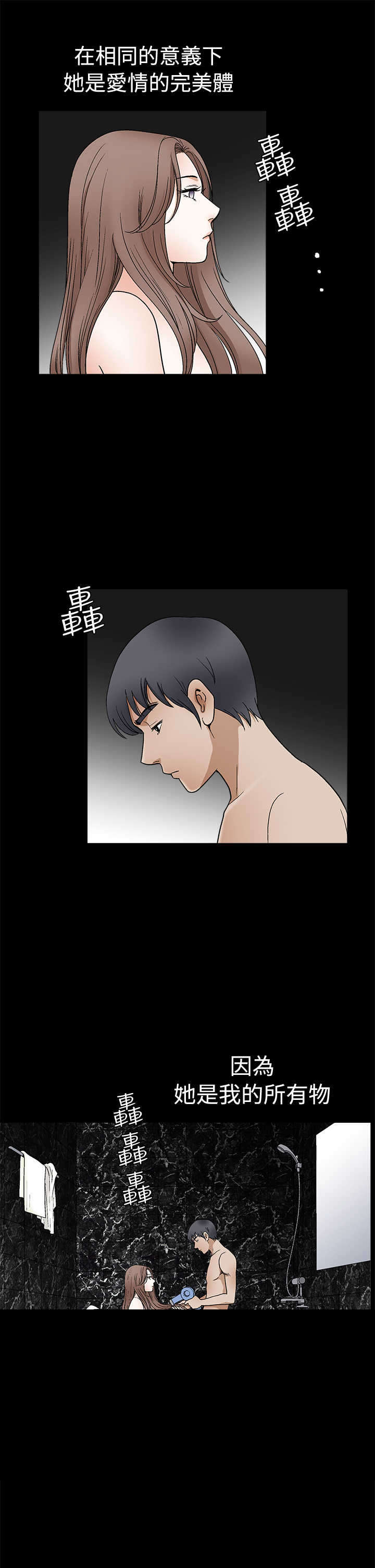 神秘包裹漫画,第33章：界限2图