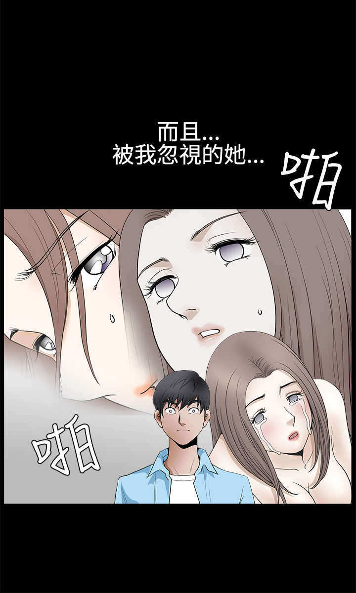 神秘包裹漫画,第56章：瞬间冻结4图