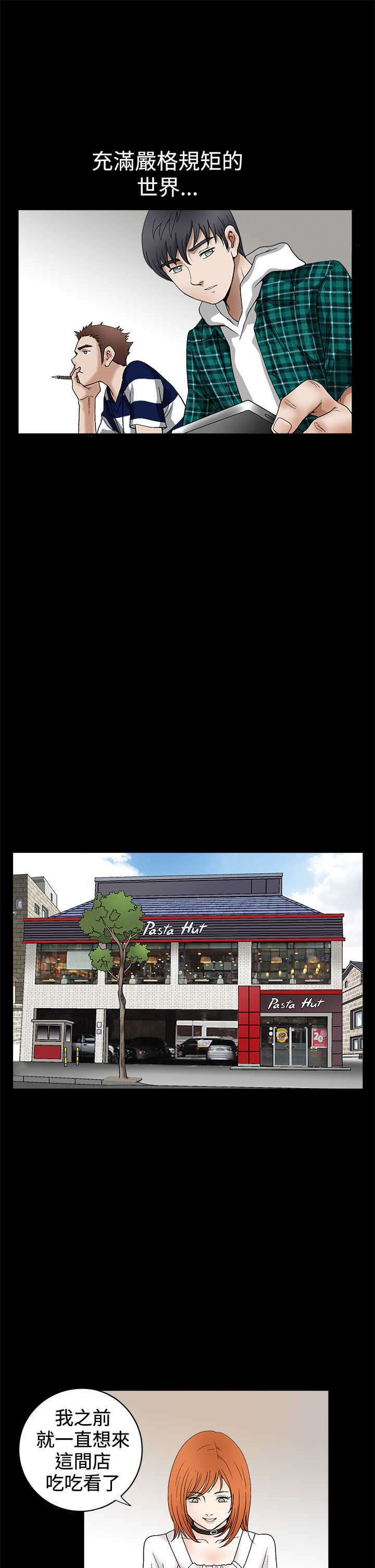 神秘包裹漫画,第29章：交往4图