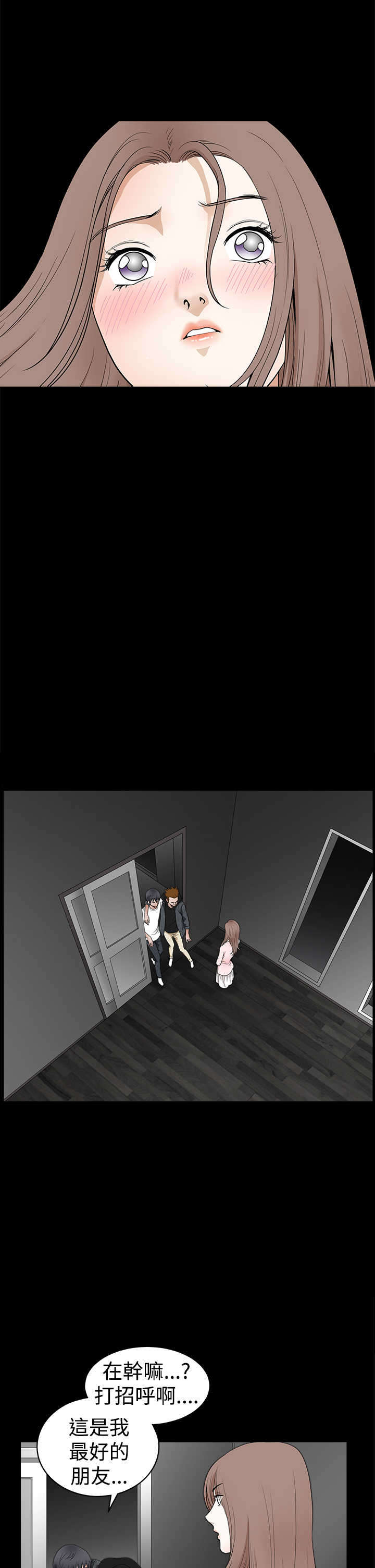 神秘包裹乞丐模拟器漫画,第49章：嫉妒1图