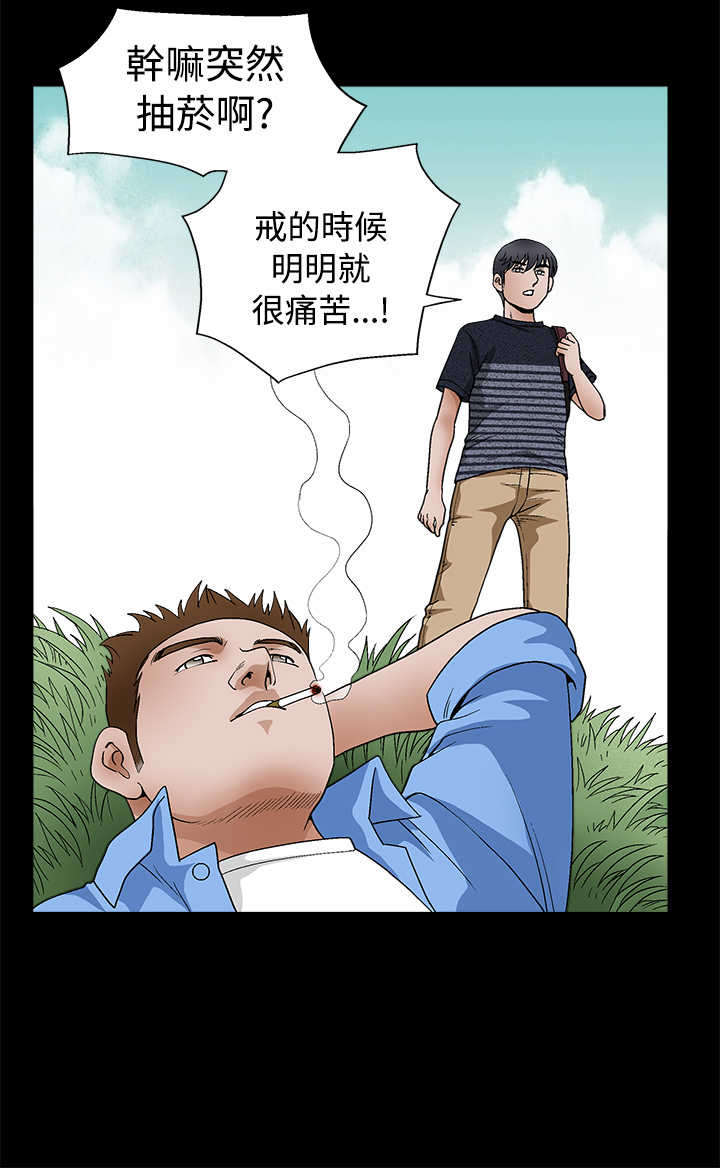 神秘包裹漫画,第43章：掌权者1图