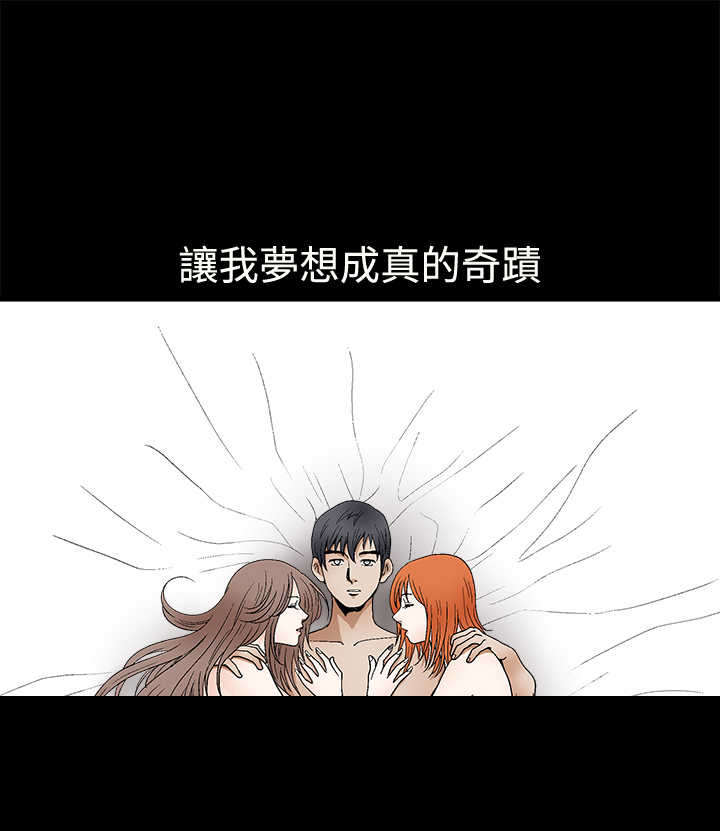 神秘包裹漫画,第31章：喜欢的人2图