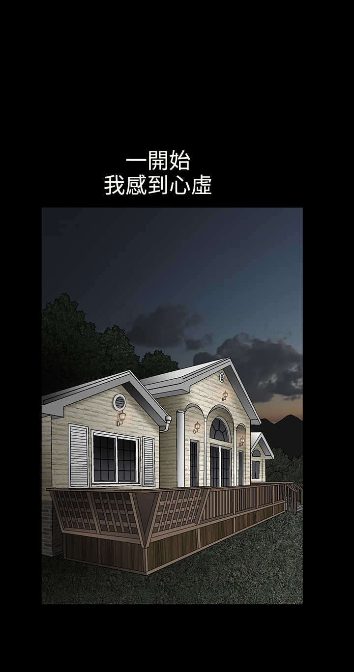 神秘包裹漫画,第31章：喜欢的人3图