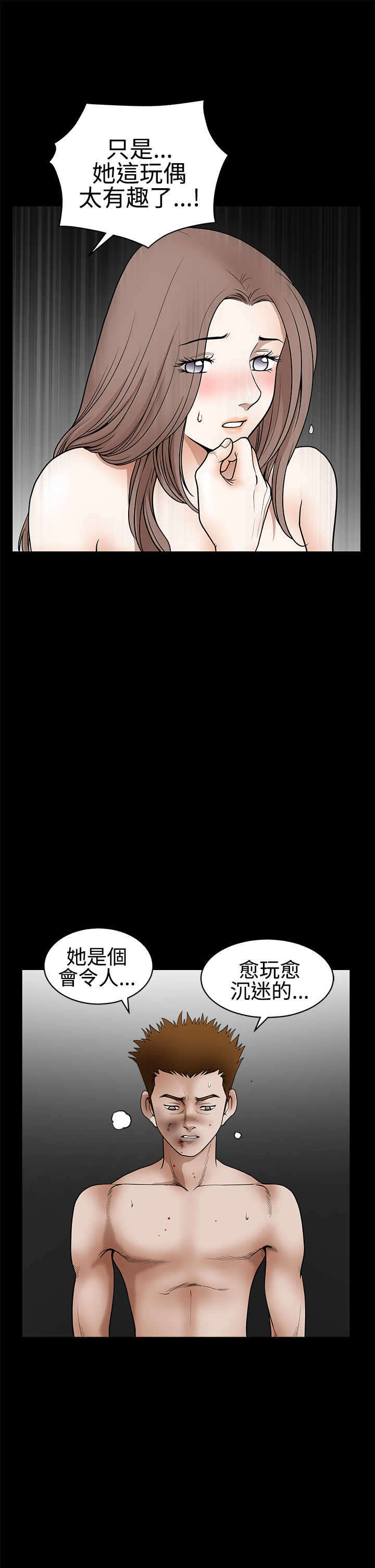 神秘人质电视剧全集漫画,第59章：错误的指示2图