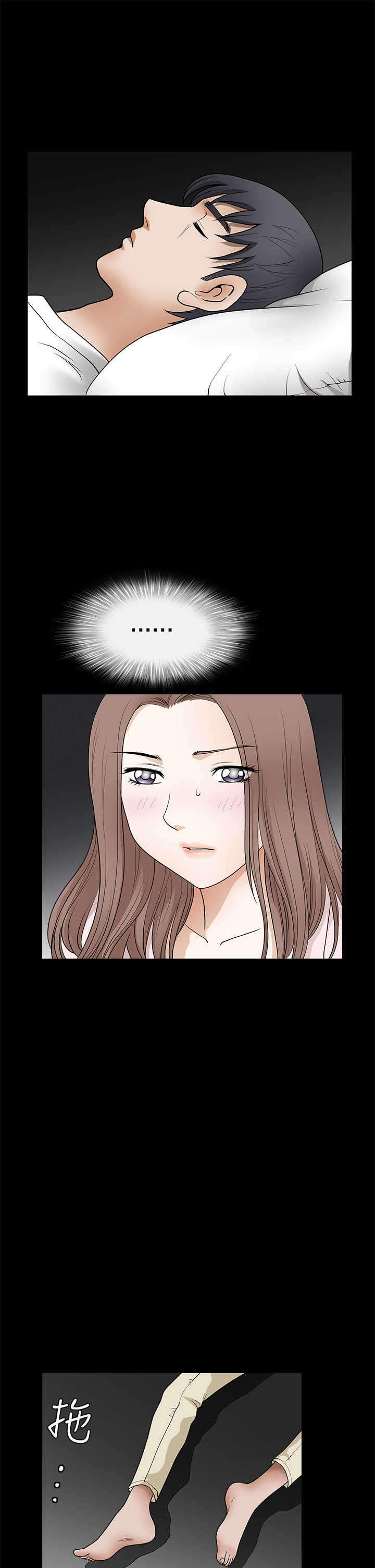 神秘包裹乞丐模拟器漫画,第49章：嫉妒4图