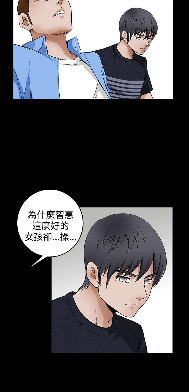 神秘包裹漫画,第44章：权利毒性1图