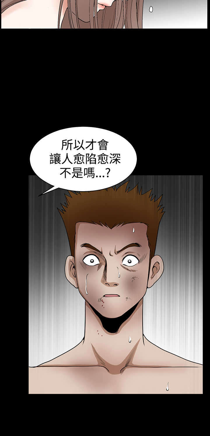 神秘包裹漫画,第60章：崩塌4图