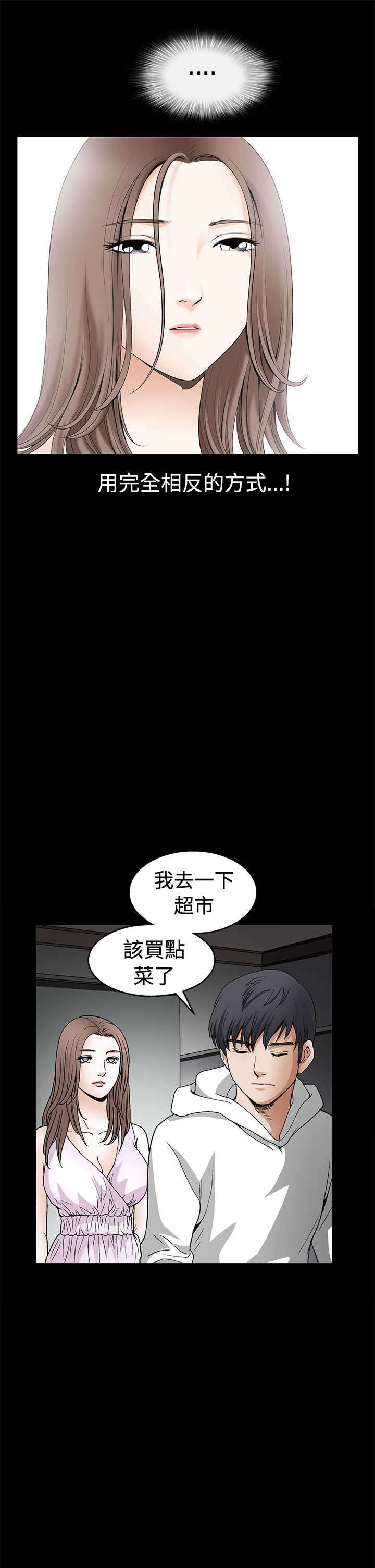 神秘包裹漫画,第33章：界限5图