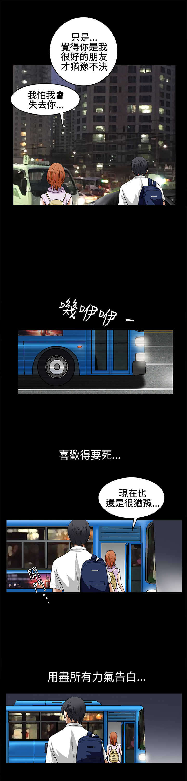 神秘包裹漫画,第27章：曾经3图