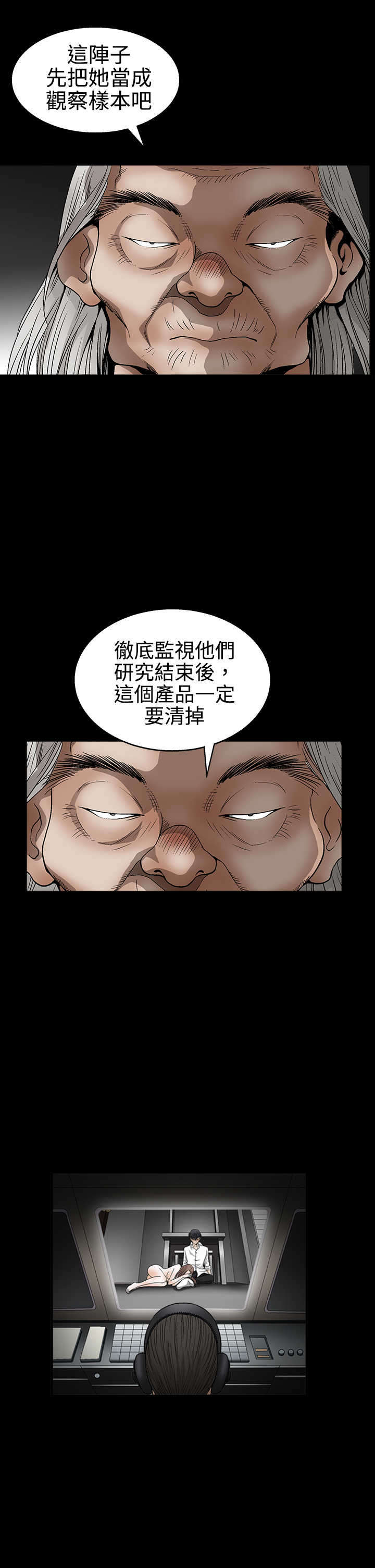 神秘包裹漫画,第25章：变化1图
