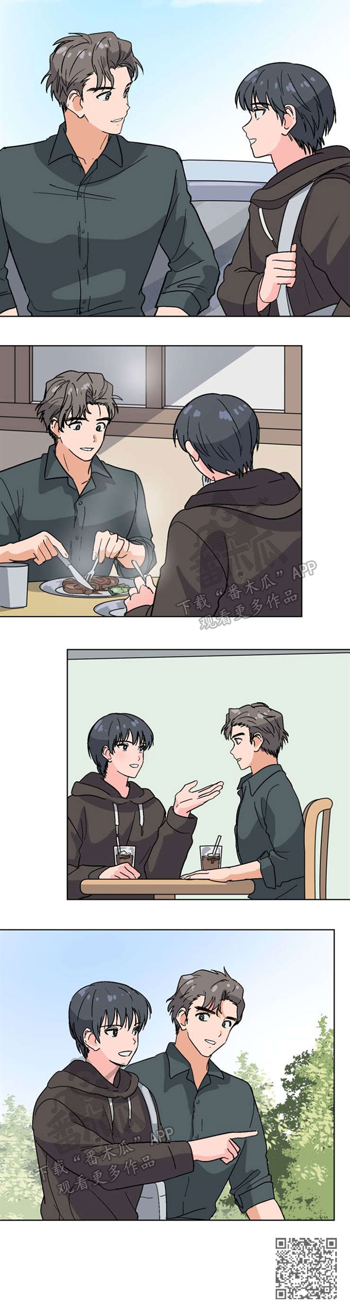 前辈的心意漫画,第41章：约会1图