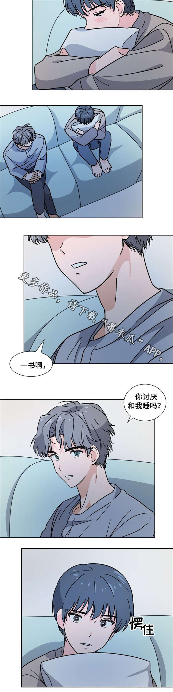 前辈的心意漫画,第24章：讨厌吗3图