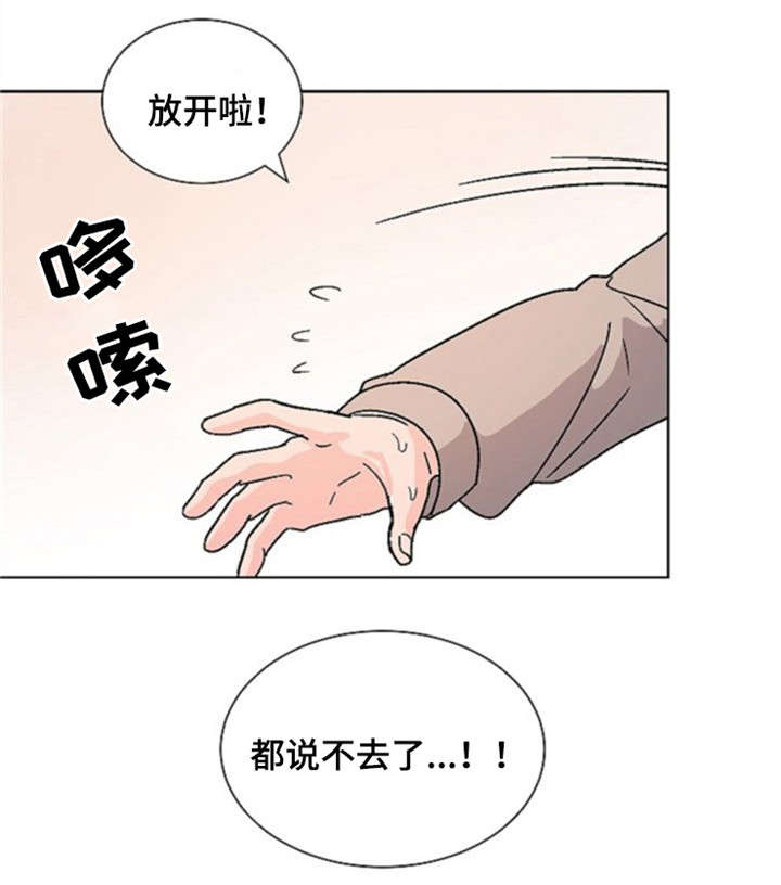 前辈的心意漫画,第16章：担心4图