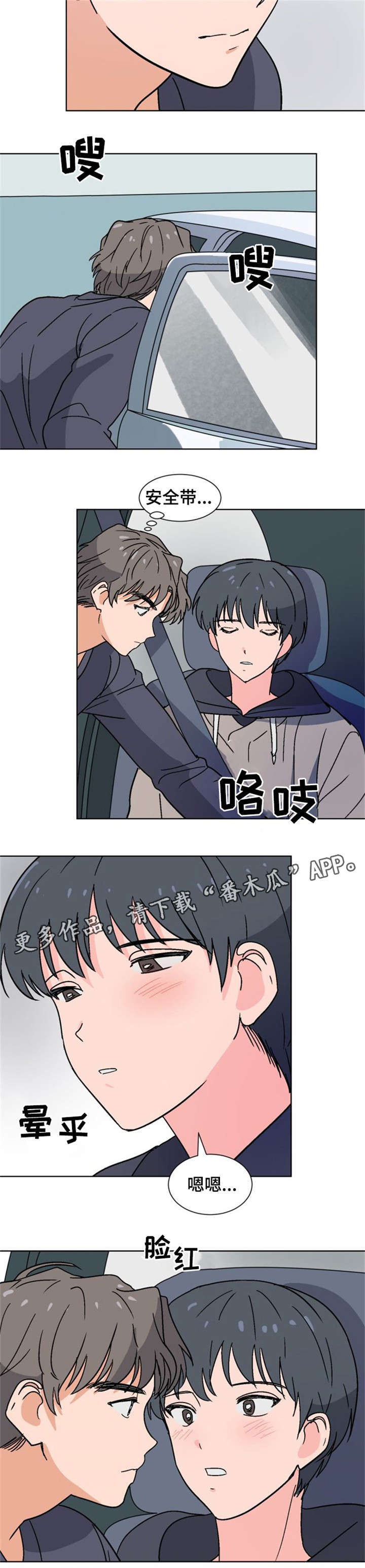 前辈的创业历程漫画,第17章：带他回家1图