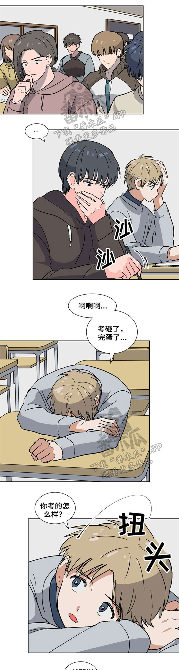 前辈的心意漫画,第41章：约会1图