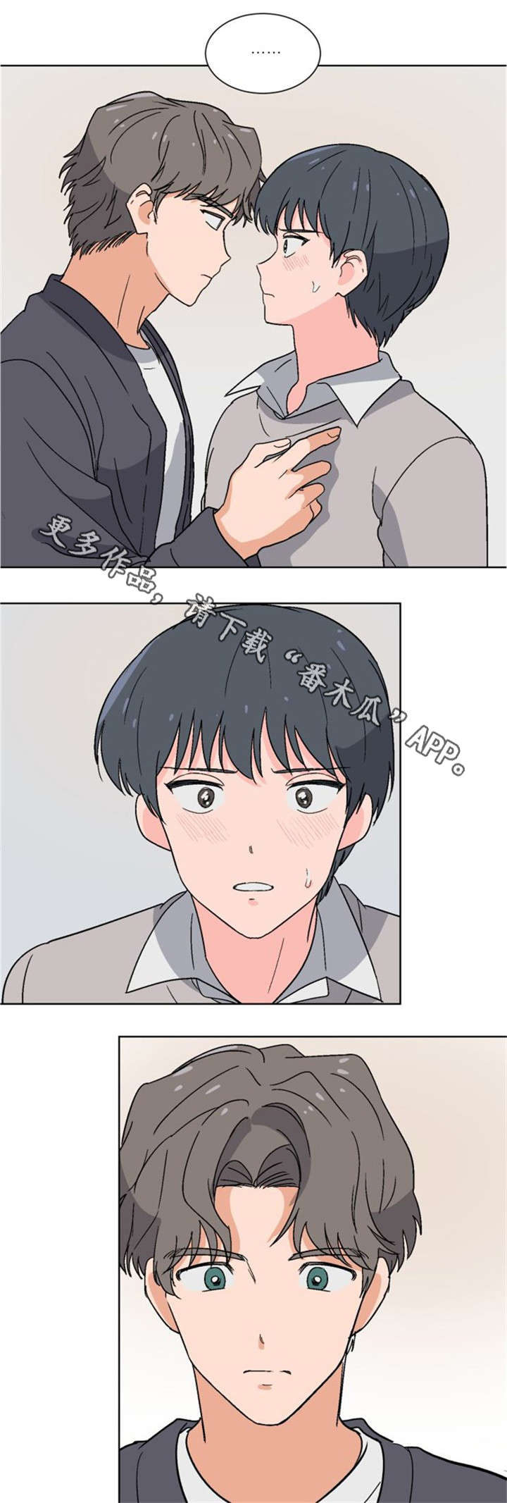 前辈的心意漫画,第9章：落荒而逃4图