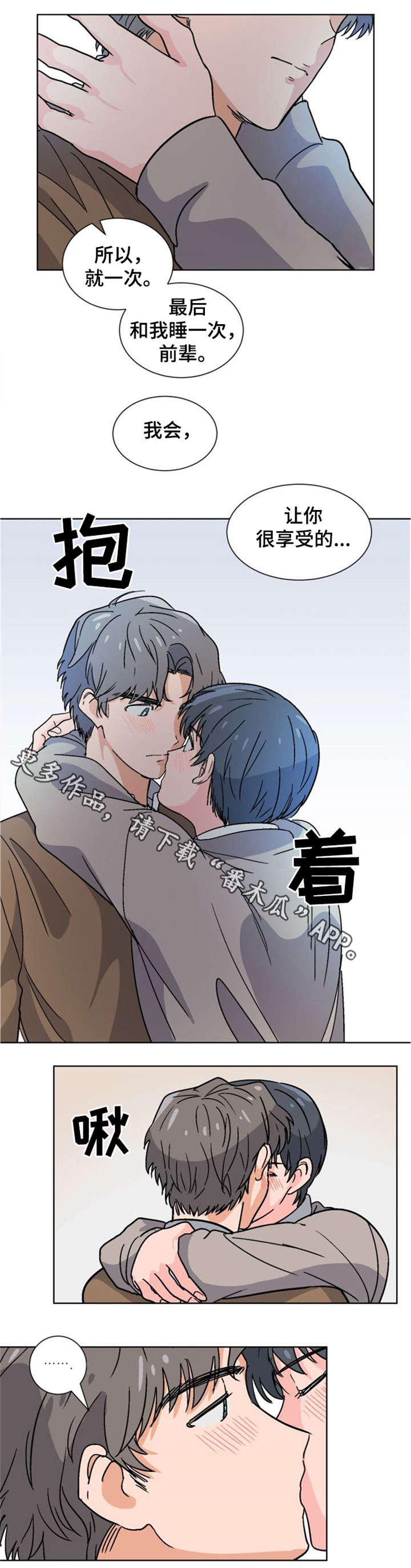 前辈的创业历程漫画,第5章：真不是人4图