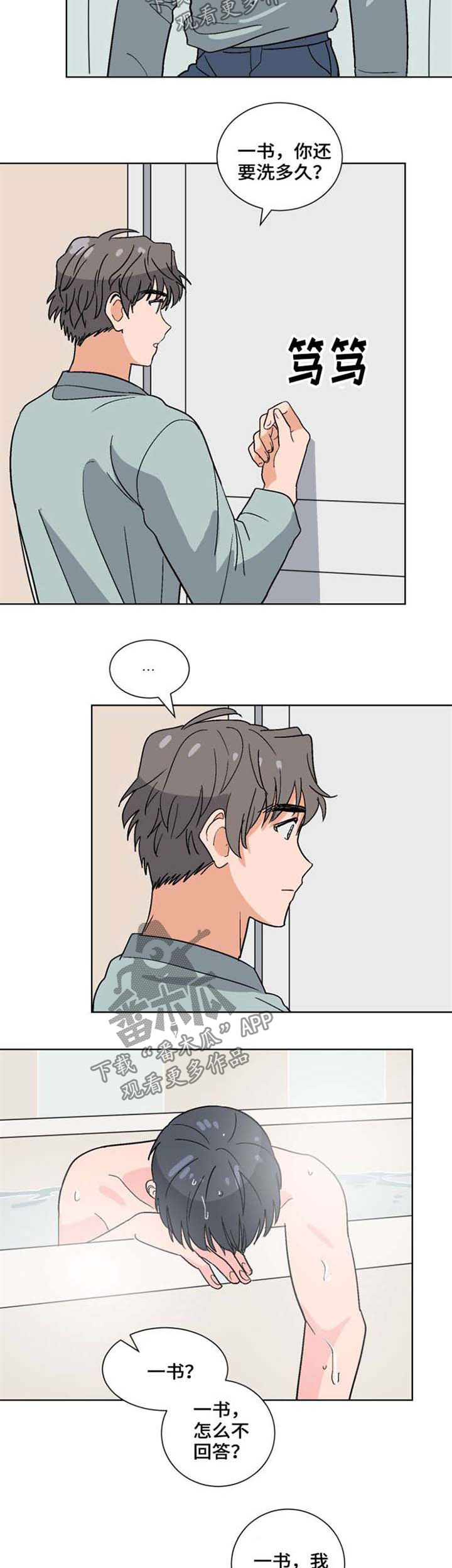 前辈的心意漫画,第47章：晕倒3图