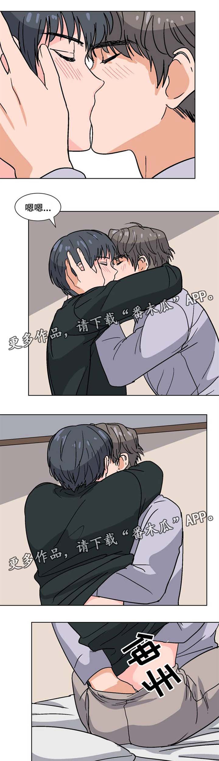 前辈的心意漫画,第35章：失魂1图