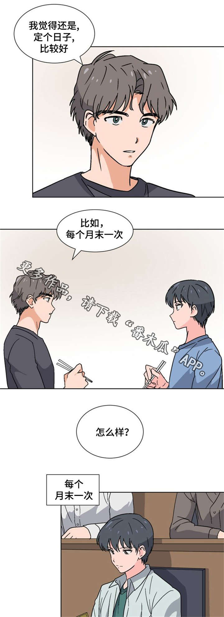 前辈的心意漫画,第18章：插班生5图