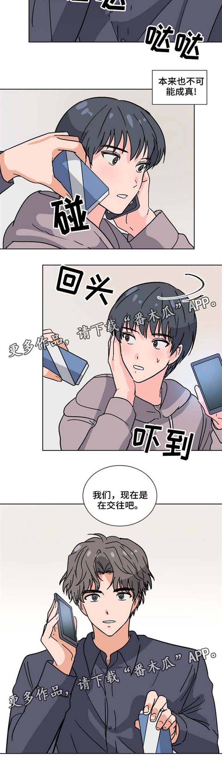 前辈的心意漫画,第36章：没有忘记4图