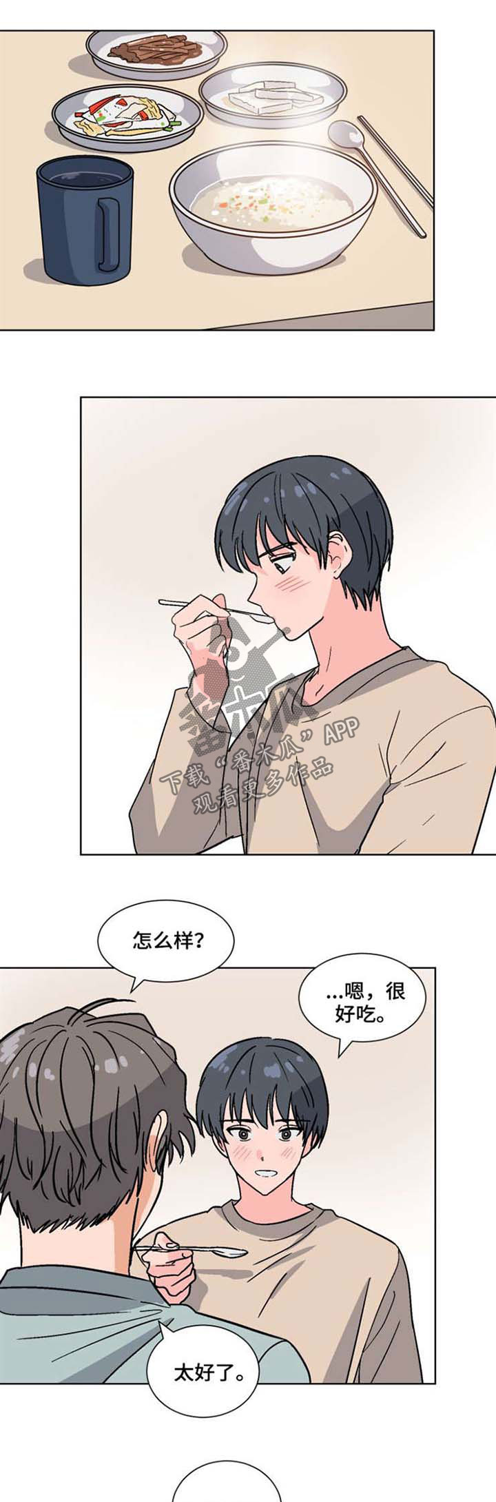 前辈的心意漫画,第48章：照顾1图