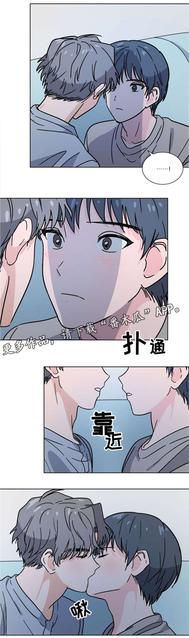 前辈的心意漫画,第25章：梦呓3图