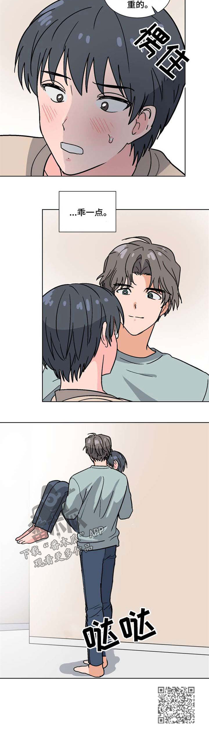 前辈的心意漫画,第47章：晕倒5图