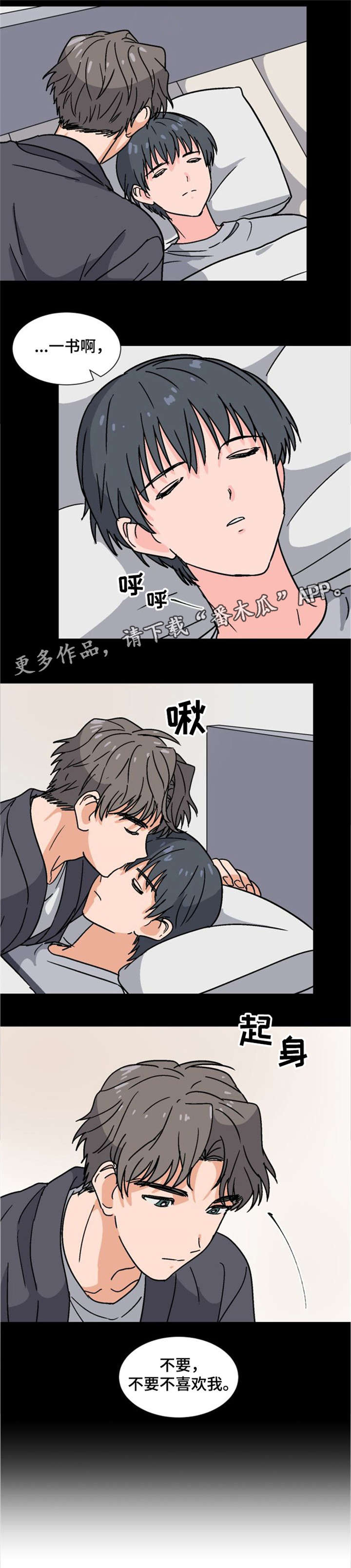 前辈的妻子漫画,第25章：梦呓2图