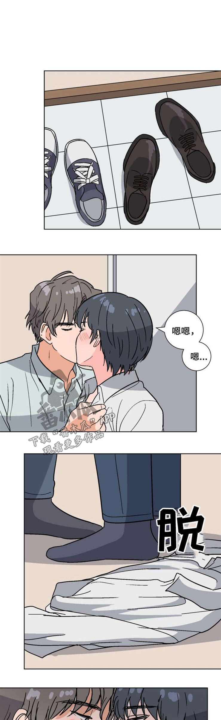 前辈的妻子漫画,第53章：回家2图