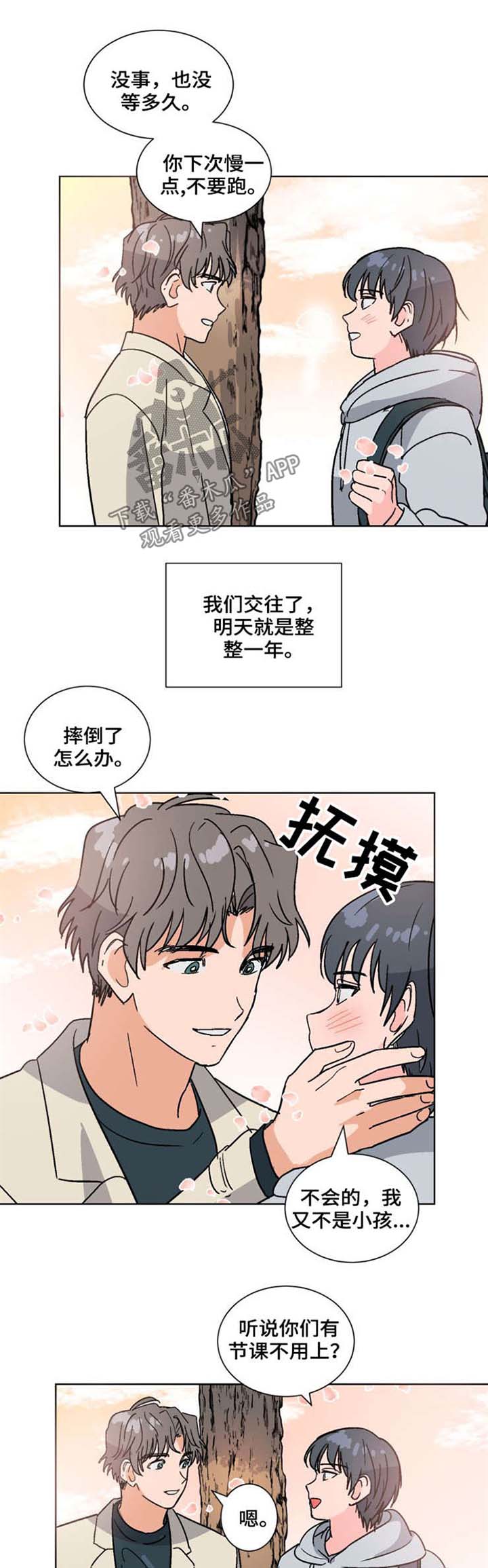前辈的妻子漫画,第54章：喜欢（完结）1图