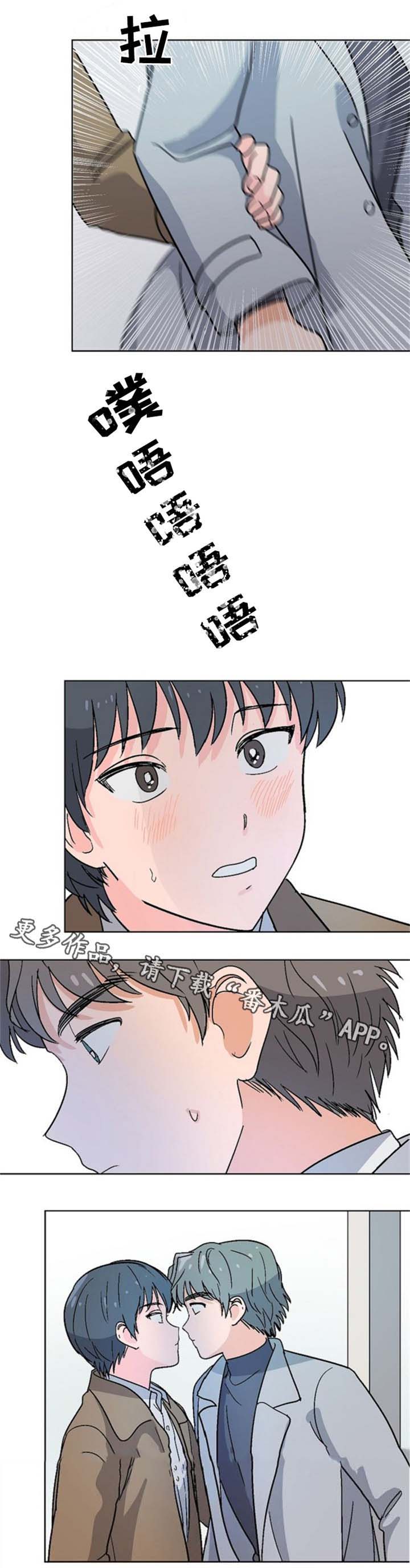 前辈的妻子漫画,第14章：回家吧4图
