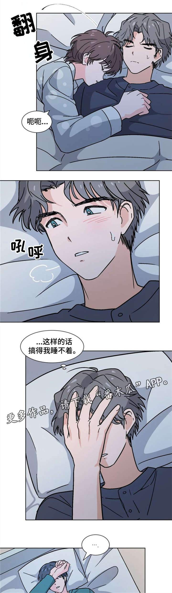 前辈的创业历程漫画,第20章：睡不着2图