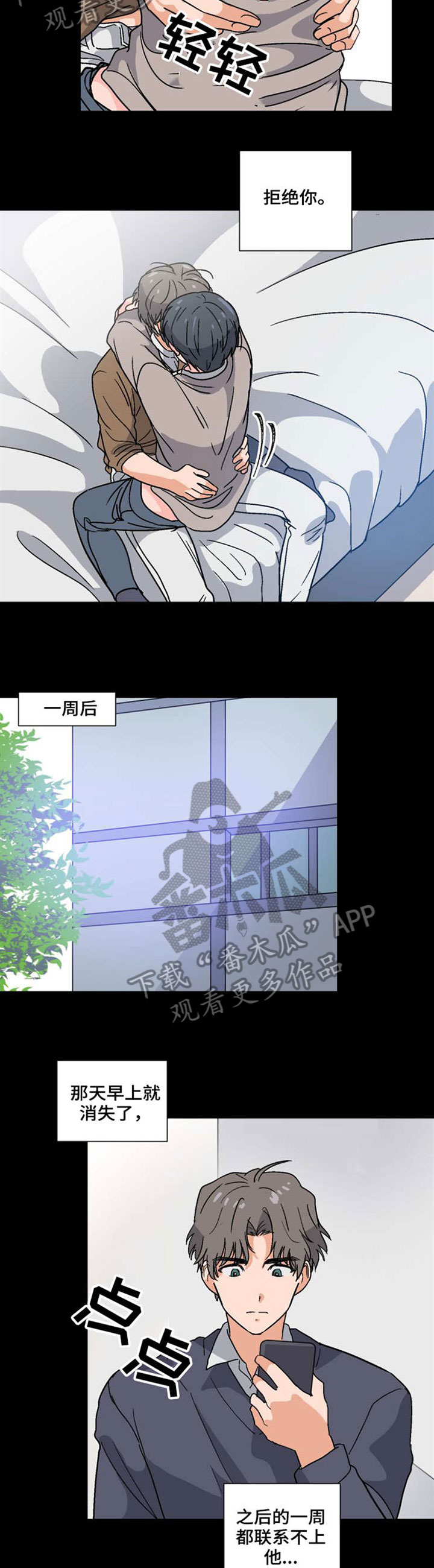 前辈的妻子漫画,第40章：休学3图